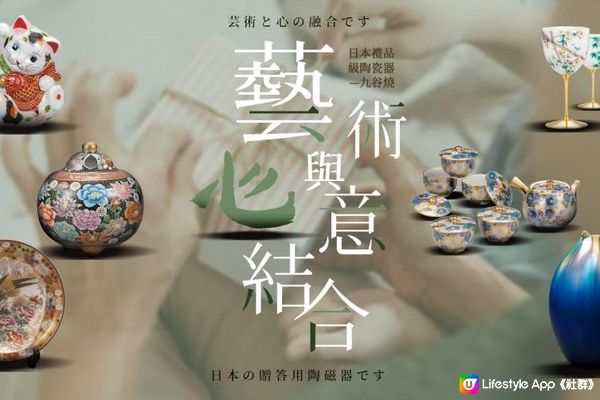 九谷燒傳統技法赤繪細畫 的衰落與重生