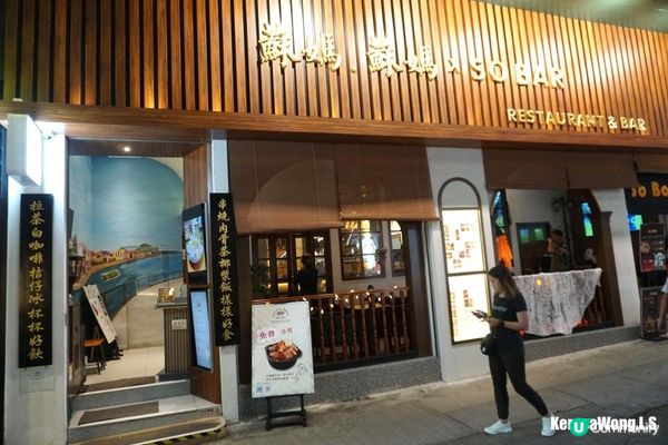 尖沙咀【蘇媽.蘇媽馬來西亞茶餐室】回味咖吔多士 無限添飲肉骨茶