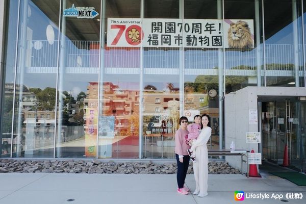 日本福岡親子自由行2023｜親子行程景點推介｜Day3 | 福岡市動物園 ｜福岡市內｜交通方便