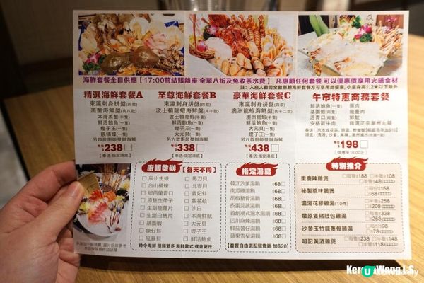 旺角【明記 • 潮鍋】海鮮火鍋 豐富又新鮮!