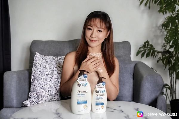 Aveeno 天然燕麥系列：舒緩及保濕的強大力量