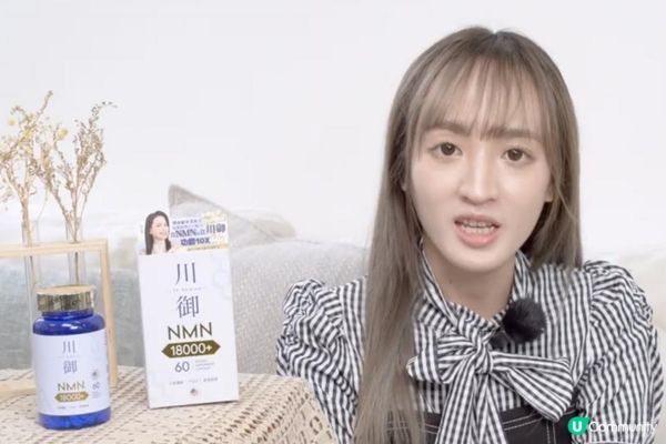 川御NMN18000+：都市女性的美肌神隊友