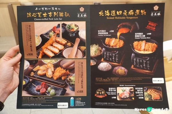 鑽石山【とんかつ専門店 宴美豚】人氣爆燈之日本過江龍吉列豚店