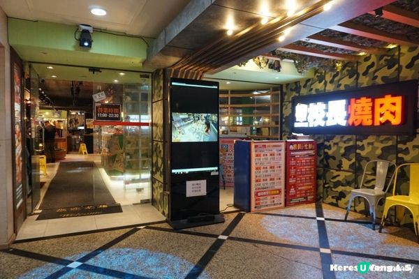 觀塘【校長燒肉日韓料理】吃不盡的兩小時放題