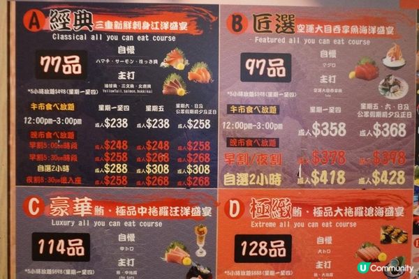 旺角【御滿屋日本料理】日料+限定榴槤放題 回本率更高