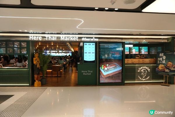 沙田【Here Thai Market】米芝蓮名廚主理泰菜 出色有水準!
