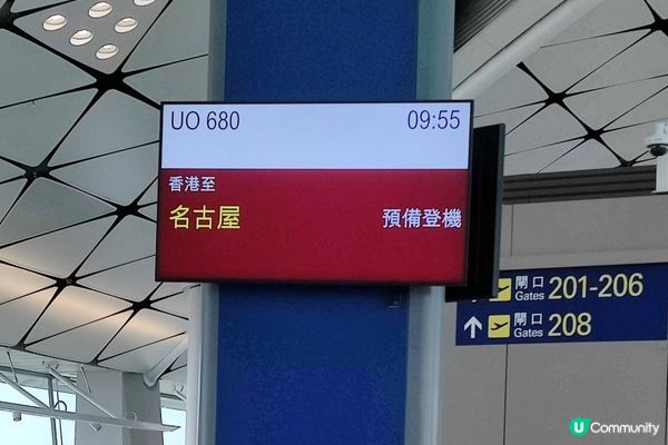 日本名古屋飄紅初雪自駕遊記2023(Day1)