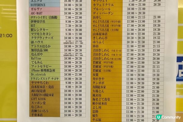 日本名古屋飄紅初雪自駕遊記2023(Day1)