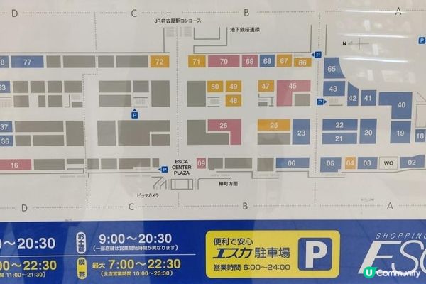 日本名古屋飄紅初雪自駕遊記2023(Day1)