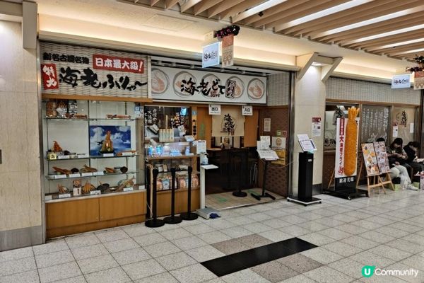 日本名古屋飄紅初雪自駕遊記2023(Day1)