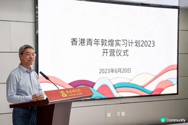青年廣場「香港青年敦煌實習計劃2023」正式展開弘揚和傳承敦煌的精神