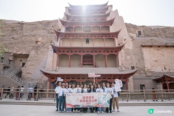 青年廣場「香港青年敦煌實習計劃2023」正式展開弘揚和傳承敦煌的精神