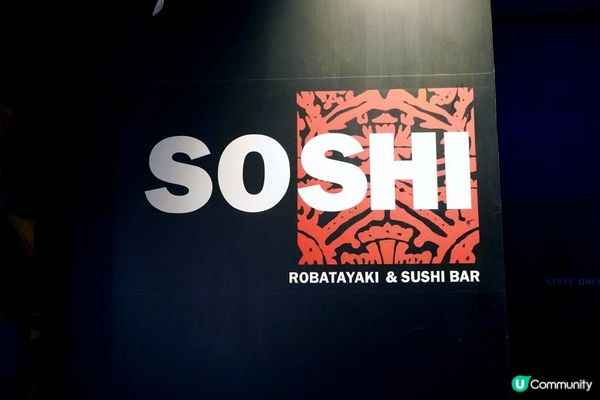 便宜+超高質HK$330【日本料理壽司放題】泰國酒店SO HOTEL