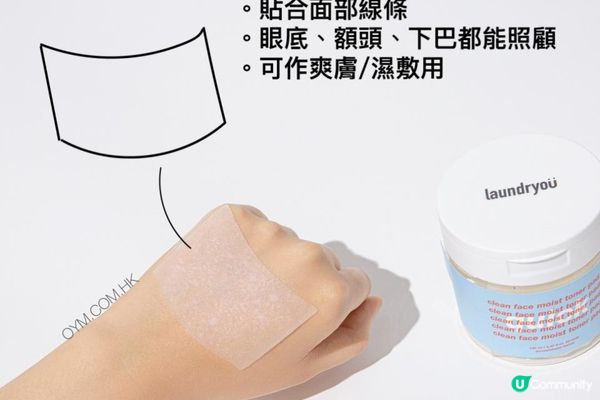 3秒reset整頓肌膚 零污染零磨擦美肌就是這樣養出來！Laundryou 極潤爽膚棉片 Clean Face Moist Toner Pad
