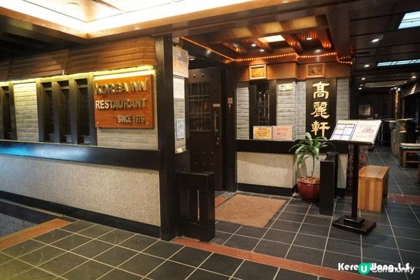 北角【高麗軒韓國餐廳】上檯又快又齊的烤肉放題