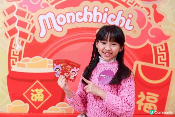 屯門市廣場x Monchhichi共迎癸卯兔年 Monchhichi百變新年造型與粉絲迎新春 新春期間限定店發售多款獨家賀年造型Monchhichi產品