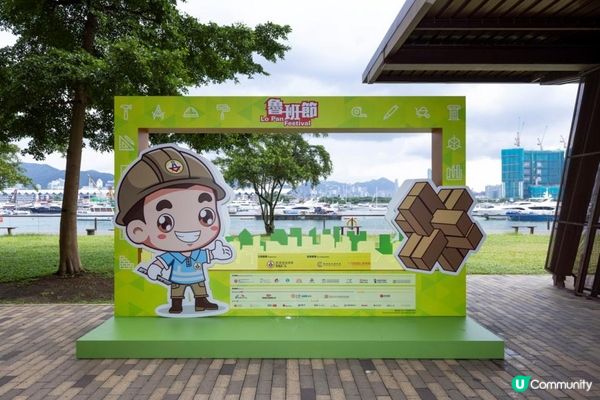 香港建造商會「魯班節」