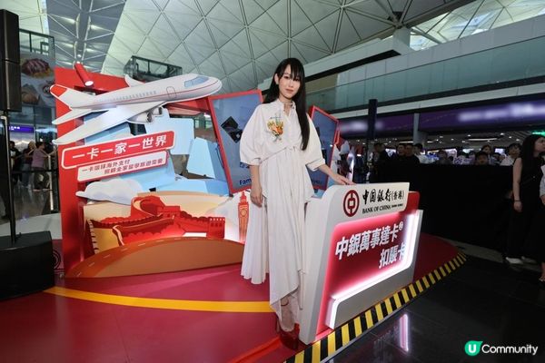 中銀香港全新「中銀萬事達卡®扣賬卡」💳🛫香港國際機場「期間限定展」✨