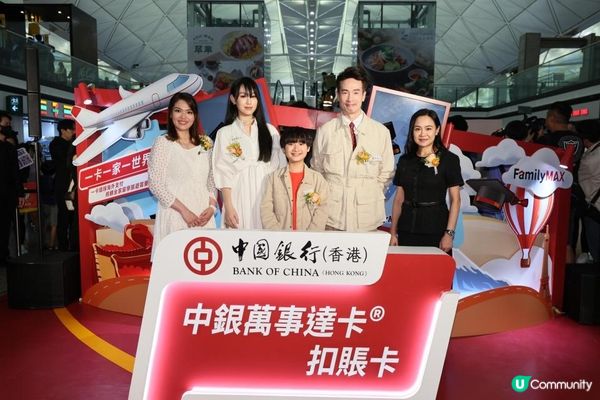 中銀香港全新「中銀萬事達卡®扣賬卡」💳🛫香港國際機場「期間限定展」✨