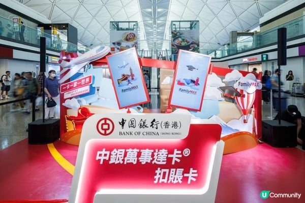 中銀香港全新「中銀萬事達卡®扣賬卡」💳🛫香港國際機場「期間限定展」✨