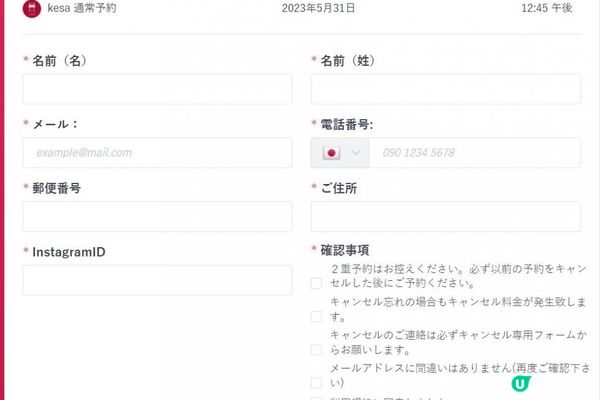 【思思賢嘆世界】 東京和服初體驗👘超美和服推介「浅草着物レンタル kesa tokyo」