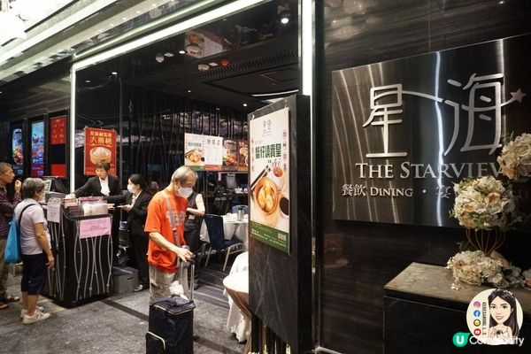 觀塘【星海．譽宴 (鱷魚恤中心)】足料美味點心 特價下午茶夠抵食!