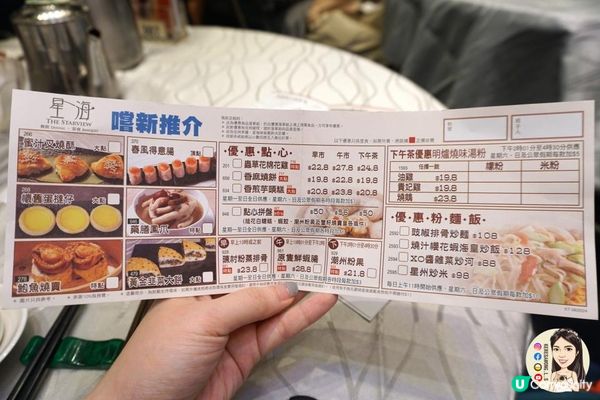 觀塘【星海．譽宴 (鱷魚恤中心)】足料美味點心 特價下午茶夠抵食!