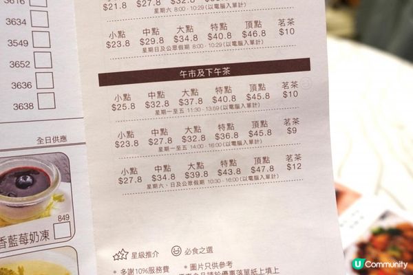 觀塘【星海．譽宴 (鱷魚恤中心)】足料美味點心 特價下午茶夠抵食!