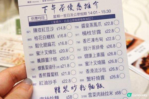 觀塘【星海．譽宴 (鱷魚恤中心)】足料美味點心 特價下午茶夠抵食!