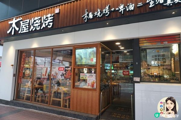 旺角【木屋燒烤】內地過江龍燒烤店 大愛烤蠔!