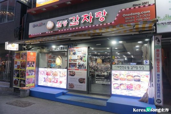 2023韓國首爾【元堂脊骨土豆湯】惹味排骨湯 但服務有待改進