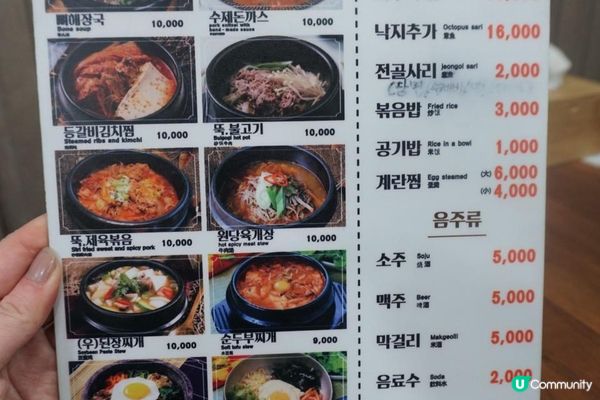 2023韓國首爾【元堂脊骨土豆湯】惹味排骨湯 但服務有待改進