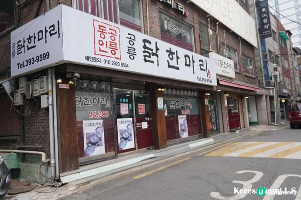 2023韓國首爾【孔陵一隻雞】回頭率高 勝過陳玉華!