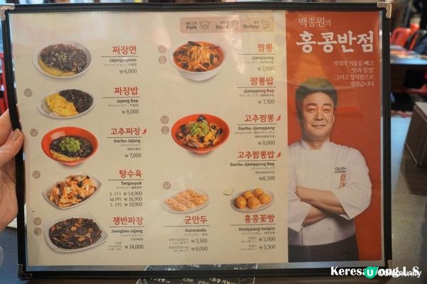 2023韓國首爾【香港飯店0410 PLUS】平靚正炸醬麵 推介!