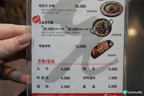 2023韓國首爾【豚壽百弘大直營店】價錢平 但味道偏淡