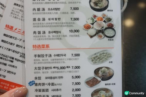 2023韓國首爾【豚壽百弘大直營店】價錢平 但味道偏淡