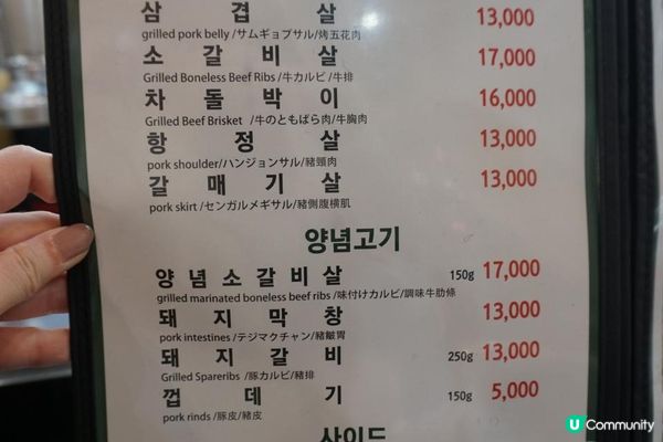 2023韓國首爾【小豬存錢筒】非推介之石春韓國烤肉