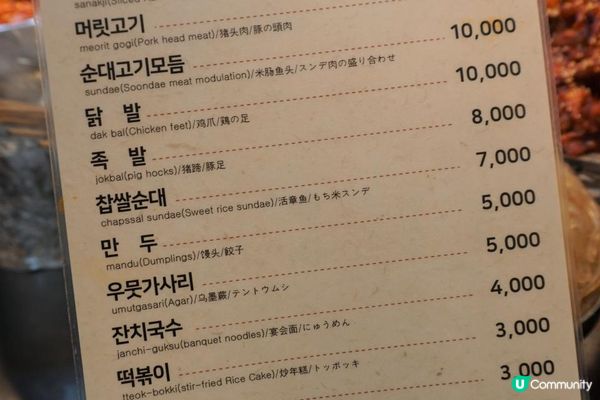 2023韓國首爾【廣藏市場】傳統市場 6大人氣必吃美食