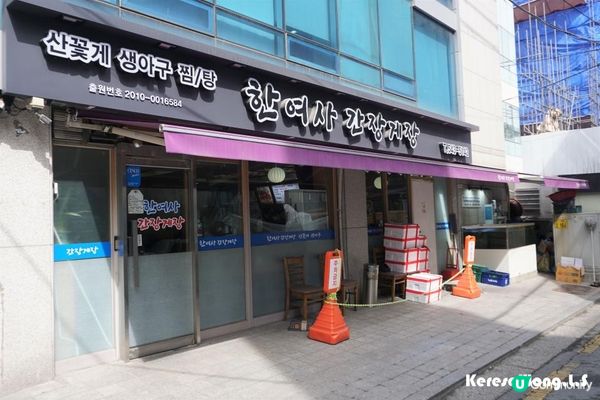 2023韓國首爾【韓女士醬蟹한여사 간장게장】蟹size偏大, 醬油味剛好