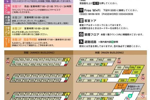 日本東北白色新年之旅 --- 秋田田澤湖雪中溫泉[田澤湖溫泉度假村]