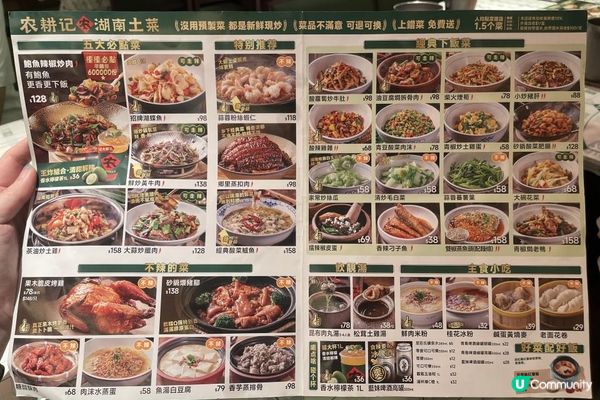 將軍澳【農耕記 湖南土菜】內地過江龍湖南土菜 果然好食!