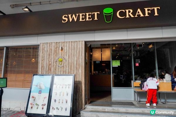 【飲食】可愛的打卡刨冰甜點 - 粉雪冰｜Sweet Craft