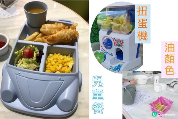 為兒童而設餐廳