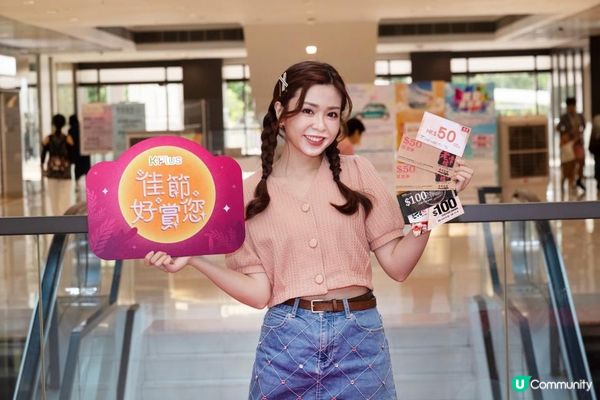 恒基地產旗下五大商場 歡度國慶 推出「佳節好賞您」 送出超過32萬佳節禮品及電子禮券！