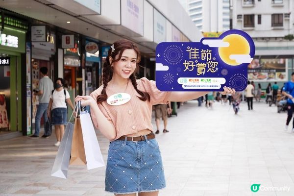 沙田中心・沙田廣場、荃灣千色匯、元朗千色匯、K Plus 歡度國慶 推出「佳節好賞您」