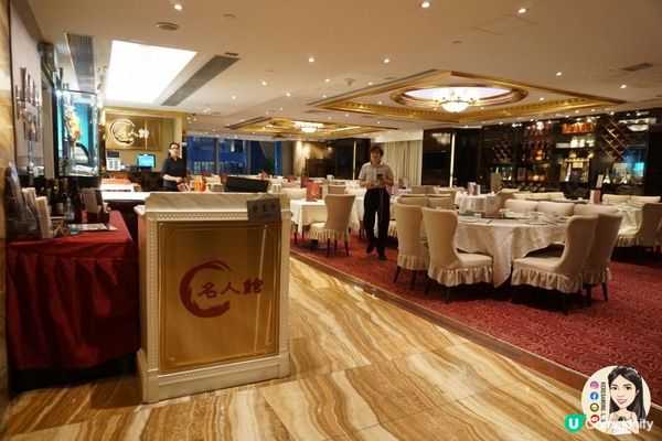 觀塘【名人館】酒店打冷菜