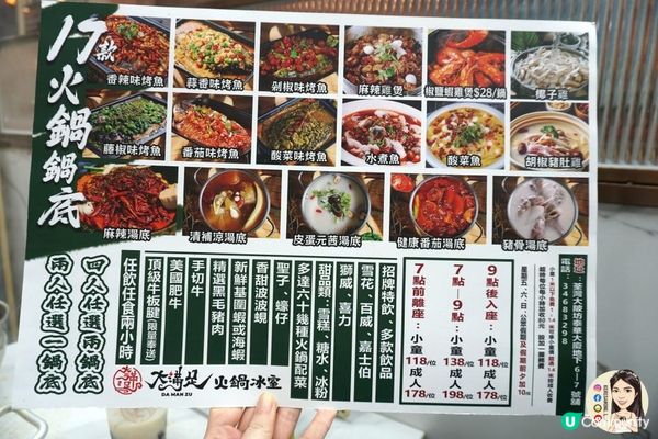 荃灣【大滿足火鍋冰室】隱世豐富抵食火鍋放題