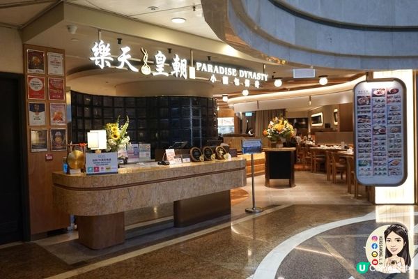 銅鑼灣【樂天皇朝】回味皮薄爆汁小籠包