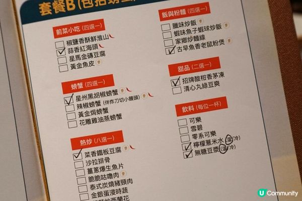 【樂天經典】回味抵食晚市二人餐