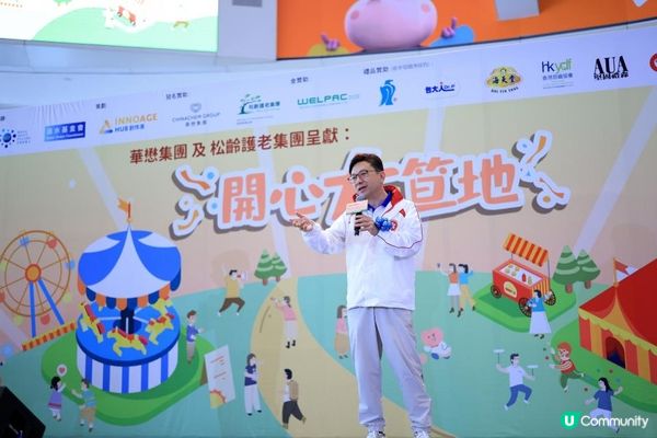 松齡護老集團《開心大笪地2024》讓長者生活更有色彩